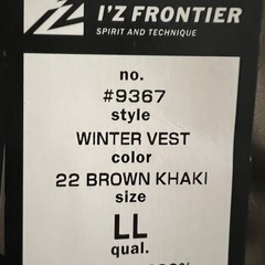 アイズフロンティア　ベスト　秋冬用の画像