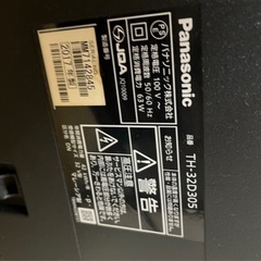 32vテレビの画像