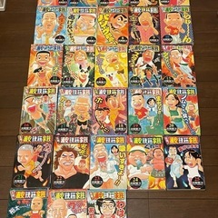 毎度！浦安鉄筋家族 1-24巻 & 元祖！浦安鉄筋家族 1-28巻 セット (合計52冊)の画像