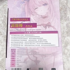 玉之けだま ルルム フィギュアの画像