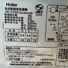 K1405 Haier ハイアール 縦型洗濯機 5.5kg 2019年製の画像
