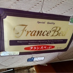 K1802 シングルベッド フランスベッド マットレス付きの画像