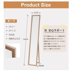 全身鏡 スタンドミラー 150*25cm(販売は24日まで)の画像