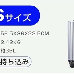 【未使用商品】キャリーケースの画像