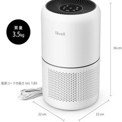 空気清浄機 プラズマ付き 20畳 Levoit Core300の画像