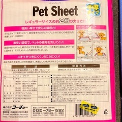 ペットシーツ ワイド 新品未使用 中厚タイプ 50枚入の画像