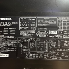 東芝　ER-VD3000   赤　2020年製　訳ありの画像
