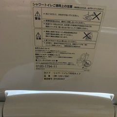 糸島引き取り限定ウォシュレットの画像