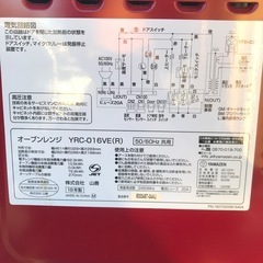 冷蔵庫　洗濯機　電子レンジ　3点セット　配達可能
の画像