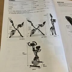 エアロバイク/説明書ありの画像