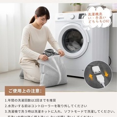 電気毛布 掛け敷き兼用 洗える 180×130cm ダブルサイズ の画像