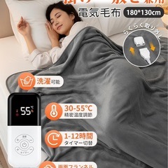 電気毛布 掛け敷き兼用 洗える 180×130cm ダブルサイズ の画像