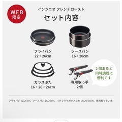 【新ピン未開封】ティファール T-fal インジニオ・ネオ フレンチロースト セット9 L16699 ガス火専用の画像