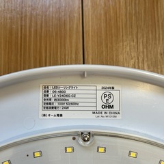 2024年製シーリングライトの画像
