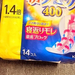 ナプキン 生理用ナプキン 新品未使用 みかいふう未開封の画像