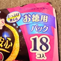 ナプキン 生理用ナプキン 新品未使用 みかいふう未開封の画像