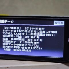 トヨタ TOYOTA NSZT-W62G カーナビ Bluetoothユニットの画像