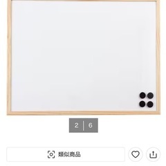 ニトリ　ホワイトボードの画像