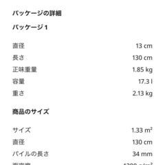 IKEA 円形ラグの画像