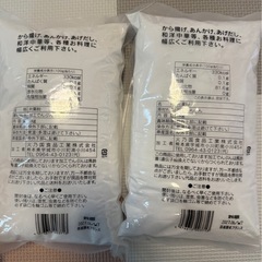 ワンコインで片栗粉2キロ！の画像