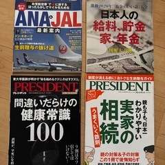 【9冊セット】生活・マネー・ガジェット系雑誌 まとめ売りの画像