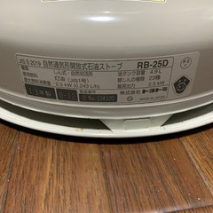 【トヨトミ】レインボーRB-25Dの画像