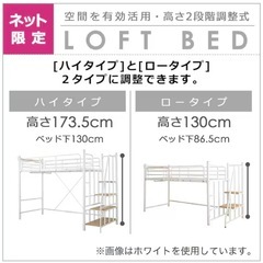 ロフトベッドベットの画像