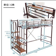 ロフトベッドベットの画像