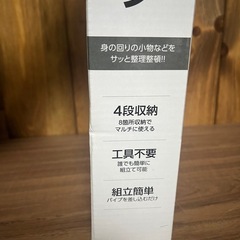 新品未開封‼️ 4段マルチラックの画像