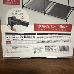 新品未開封‼️ 4段マルチラックの画像