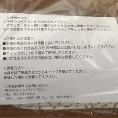 【新品未使用】氷のう　アイスバッグの画像
