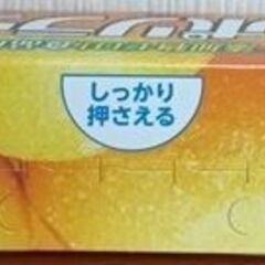 ﾗｯﾌﾟ30cm×20m×3本300円の画像