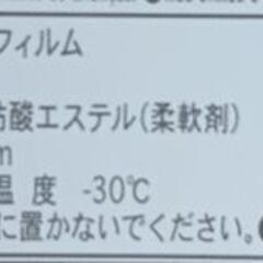ﾗｯﾌﾟ22cm×55m×1本80円の画像
