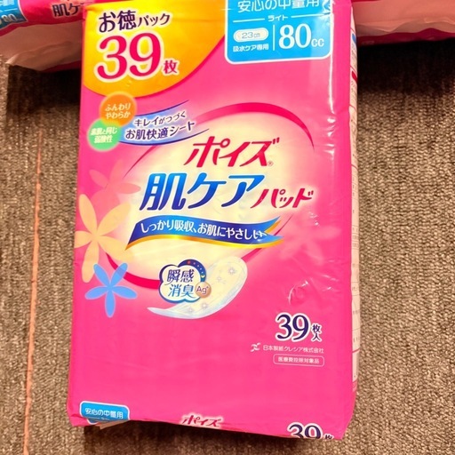 ポイズ 肌ケアパッド 吸水ナプキン 安心の中量用 ライト 80cc 39枚入