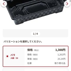 弁当パック、トレー、惣菜、キッチンカー、露店等、お持ち帰り用パックの画像