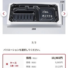 弁当パック、トレー、惣菜、キッチンカー、露店等、お持ち帰り用パックの画像
