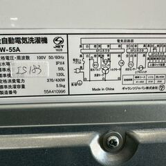 【高年式】大阪送料無料★3か月保障付き★洗濯機★アクア★5.5kg★2024年★DW-55A★IS-183の画像