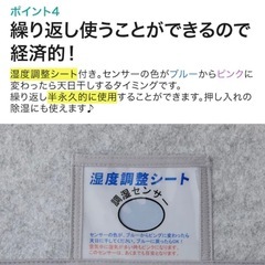 ニトリ 洗える珪藻土入り除湿シート シングルの画像