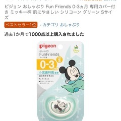 Pigeon母乳実感SS、PigeonおしゃぶりS、NUKおしゃぶりM
の画像