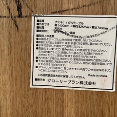 IKEA ダイニングセットの画像