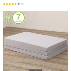 ニトリ　ダブルマットレスの画像