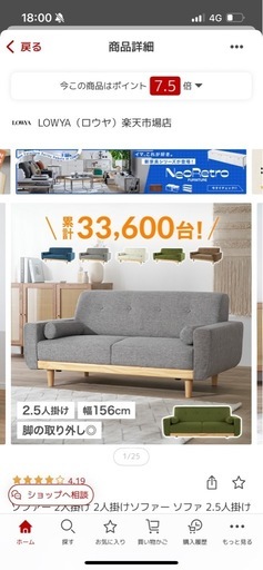 LOWYA 2.5人掛けソファ