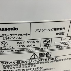 加湿セラミックファンヒーターの画像