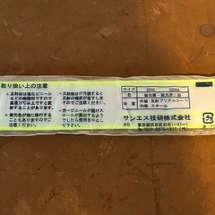 反射リストバンド　スチール　マグネット　蛍光　黄色　腕　バッグ　自転車　新品　２個 の画像