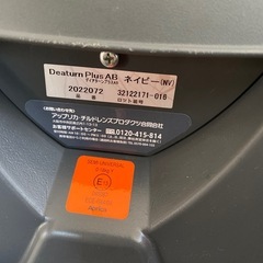 チャイルドシートの画像