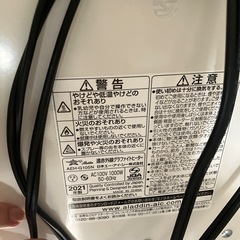 Aladdin　遠赤外線ヒーター　AEH-G105N　2021年製　ホワイトの画像