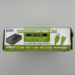 【新品未使用】セルスター パワーインバーターミニ HGU-350 12Vの画像