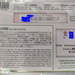 【正規日本語版】中国本土31省とマカオ 8日間 7GBデータ通信 プリペイド/SIMカード 【China unicom中国联通】※香港・台湾でのご利用はできません。 の画像