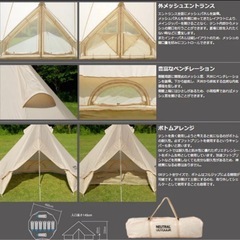 NEUTRAL OUTDOOR GEテント4.0 5〜8人用の画像