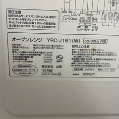 【28.29引渡し希望】オーブンレンジの画像